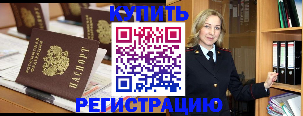 прописка поиск в Палласовке